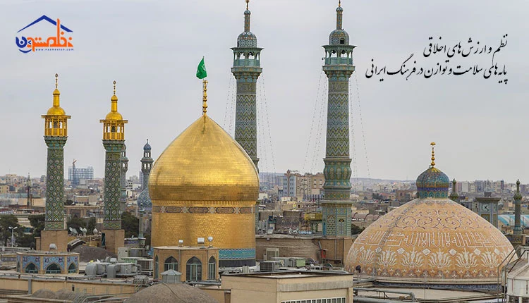 نظم و ادیان ایرانی | نظم در دین