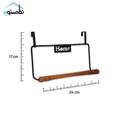 آویز حوله کابینتی