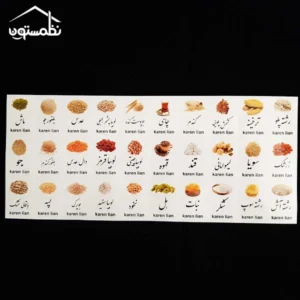 برچسب نظم دهنده طرح حبوبات