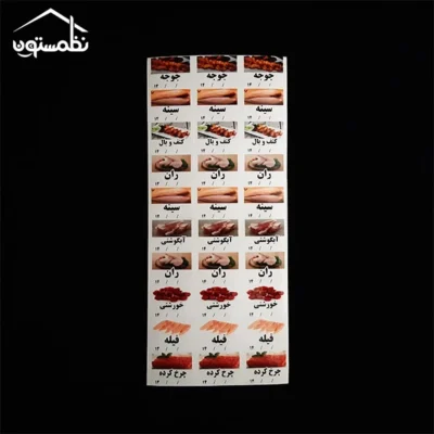 برچسب نظم دهنده طرح پروتئین