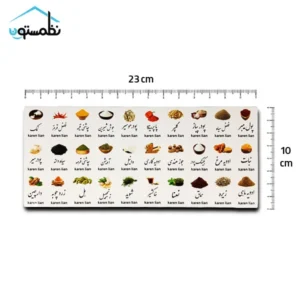 برچسب نظم دهنده طرح ادویه جات