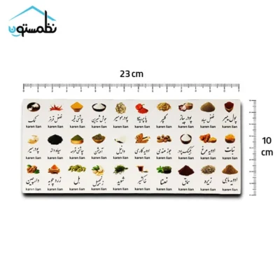 برچسب نظم دهنده طرح ادویه جات