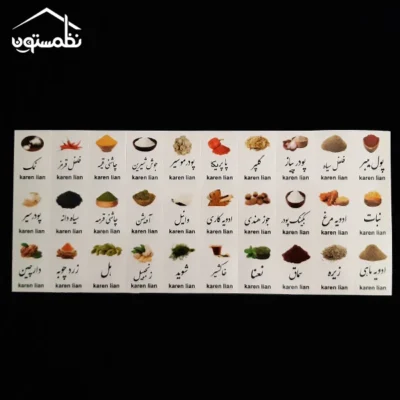 برچسب نظم دهنده طرح ادویه جات