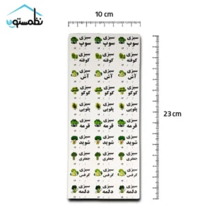 برچسب نظم دهنده طرح سبزیجات