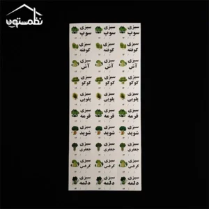 برچسب نظم دهنده طرح سبزیجات
